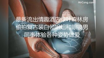 【高难度性爱】佩服这样的身段~难度越高快感越强！