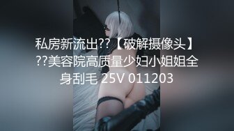 【新速片遞】  爆乳推特网红《Jan小兔子》线下与粉丝性爱私拍❤️喜欢被粉丝操喜欢被内射