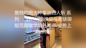 渣男分手后报复前女友?露脸卡哇伊听话的大眼小只马不雅私拍被流出口活不错