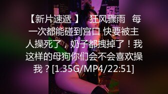 《SM调教✅臀控必享》电_报群最新流出大神【宇轩】的淫荡骚妻母G私拍各种性事第三季~扩张异物插入3P肛交各种极限操作 (2)