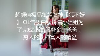 W情侣泄密》人前女神人后母狗的女同事被曝光 (3)