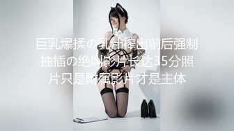 绝顶反差！极品舞蹈生「Mozzi」母狗沦丧OF调教实录 现实学生课后淫婊BDSM百合群P样样精通【第三弹】 (6)