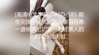 肥臀美鲍巨乳 淘宝内衣模特 NINA 最新抖奶自慰2024年最新合集（二） (1)