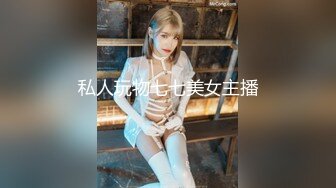 STP31205 清纯系天花板！18尤物美少女！甜美卡哇伊，黑框眼镜呆萌，脱下裙子贫乳，跪在沙发翘美臀，掰开粉穴 VIP0600