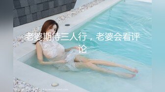 《极品女神反差泄密》万狼求购网红可盐可甜清纯萝莉系美少女lewd私拍第二季，啪啪多水蜜穴SM调教纯纯人形小母狗 (2)