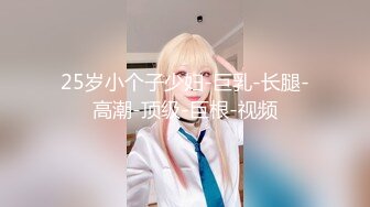 【新片速遞】 气质蛇精脸妹子晚礼服，黑网袜特写掰穴跳弹自慰，椅子上道具自慰，掰穴超粉