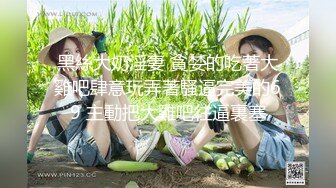 黑客??【破解摄像头】媳妇晚上兽性大发强行扒光睡沙发上的老公 交公粮被拒