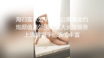 拜金女婉儿线下真实约炮实录 背着男友偷情富二代穿着开档黑丝被射了一大片精液