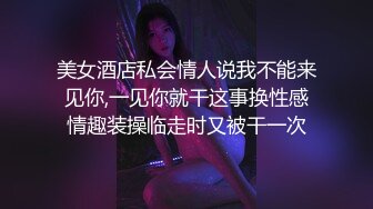  约啪女神级甜美小姐姐 黑色单薄低胸连衣裙真是诱惑力十足啊