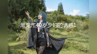  【唯美推荐?极品女神】淫乱反差女神『丽雅』土豪专享性爱玩物 分享娇妻群P齐操随便玩 第①弹