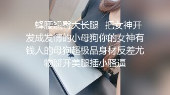 高挑女神配丝袜 喜欢被黑丝妹妹盯着内射嘛？极品舞蹈系女神性欲强能榨干你！滚烫的精液在骚穴里射的慢慢的流出来