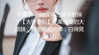 【新片速遞】   ⚫️⚫️⚫️不做女神要做母狗，推特大神【L先生的后宫】明星气质极品圈养母狗日常各种被啪啪内射，淫叫声震耳欲聋的