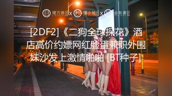 国产CD系列伪娘曦曦蕾丝连衣裙在公交站自慰高潮射精