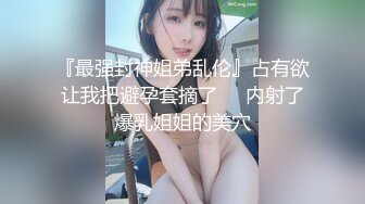 准备出门 结果发现小母狗没穿打底裤 先就地正法 后入乳摇