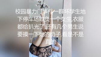 1.7富二代白富美，酒店付费约炮两位小鲜肉弟弟互相抚摸给她舔B穴吸嗨水，双飞的感觉实在是太嗨了，连续几次上高潮！