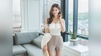 大學女生欠錢不還,被迫在寢室開值播褕拍室友好姐妹們,酥胸美乳可愛內內盡收眼底53P+16V