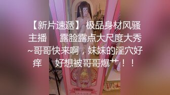 STP30564 十分淫荡美少妇！黑丝美腿高跟鞋！翘起双腿埋头舔逼，跪在椅子上后入爆操，蜜桃美臀上下套弄