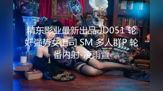 精东影业JD058 邻家母女之隔壁张叔给我破处 和妈妈一块3P