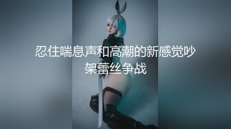 ⚫️⚫️重磅泄密，伤了粉丝心，极品多人求，抖音高颜值反差女主播【唐瑶瑶】私下与榜一大哥1v1全裸展示私处特写