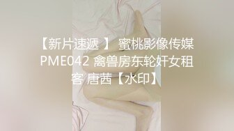 ❤️最新青春无敌！新晋级推特艺校舞蹈系极品一字马福利姬woaierpang定制完整版，古风变装各种裸舞才艺展示