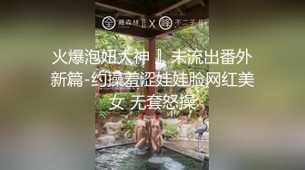 台湾SWAG『Nana』NTR满足绿帽老婆的3P性幻想