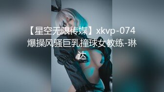 【星空无限传媒】xkvp-074 爆操风骚巨乳撞球女教练-琳达