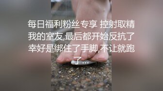 最新流出《黑客破解摄像头》各类家庭换衣女大学生宿舍日常生活