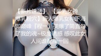 蜜桃传媒EMX021新人女摄影师被迫潜规则