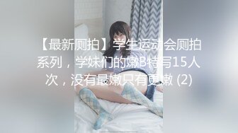 合租房冒死爬墙偷窥❤️对门的小情侣各种姿势啪啪