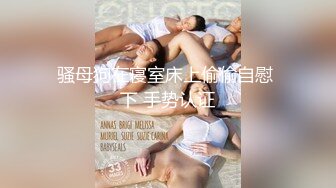 STP25273 【超SSS级颜值天花板??纯欲系女神】超仙级嫩模『年年』定制汉服玩弄粉穴 翘乳美?身材俏