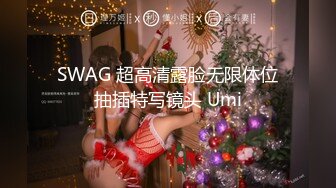  女子保健，漂亮00后研究生，来体验性福服务，极品胴体，娇喘阵阵被无套插入高潮