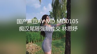 精东影业 JD074 年轻后妈贪图家产 牺牲色相勾引儿子