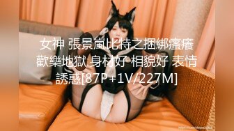 爱豆传媒  ID5221 变态Boss捆绑调教新人女员工▌妍希▌羞耻开腿道具玩弄嫩穴