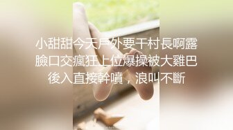 《极品反差女神泄密》露脸才是王道！高颜S级美鲍外围绿茶婊【波衣】福利群私拍，自摸百合啪啪用水柱冲逼自慰