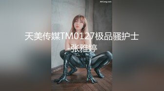 ✨OF人气女神前女团成员「MinaRocket」下海大尺度，甜甜的外表下竟是如此反差