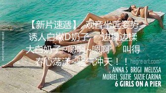 【新片速遞】【极品稀缺❤️新娘伴娘】情趣婚纱孕拍哺乳私密照+婚礼闹洞房+恶整新郎新娘结婚典礼 女人最美的一刻 高清720P版 