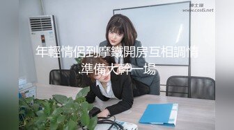 【极品反差眼镜嫩妹】高颜C罩杯眼镜反差嫩妹『九九』化身性奴小骚母狗 脸穴同框 期待哥哥的大肉棒进入到身体 (7)