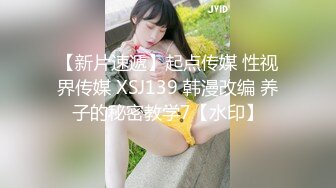 蜜桃影像传媒 PMC-104 《女老师欠钱不还遭怒操体罚》艾玛