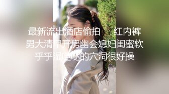 7.19【租豪车钓拜金女】泡良大佬忽悠漂亮中介小姐姐，酒店开房谈笑风生，风骚饥渴