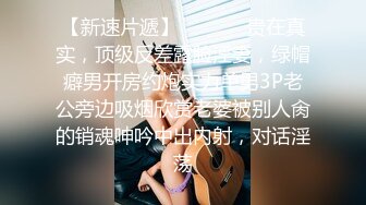 STP29516 ?萝莉猎手? 超推荐91大神专攻貌美萝莉少女▌唐伯虎 ▌清纯学生妹被肏出白浆 超嫩性感白虎穴 顶宫灌精先撸为敬