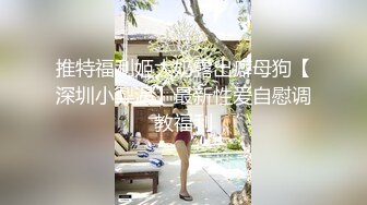 模特演员孙禾颐jennypinky作品,一如既往地抽插 (4)