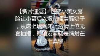 【全網首發】《新增震撼❤流出》【舉牌圈】反差露臉美女應大神【一少】定制 19套情趣淫照，自產聖水澆頭舔食道具雙插紫薇高潮相當炸裂～勁爆收藏 (3)