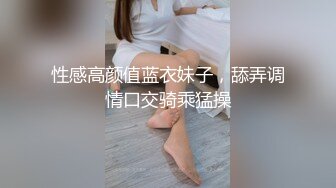 風騷寂寞小少婦與老鐵居家現場直播雙人啪啪大秀 跪舔雞巴騎乘69後入幹得直叫求饒 國語對白