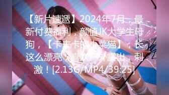 ★☆✅优雅气质尤物✅★☆办公室高冷女神没想到摸几下就湿了，真是欠干啊，按在床上大力抽插，骚逼直接喊着求饶了