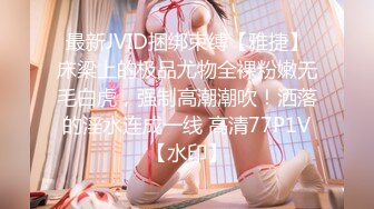 【超级重磅】秀人王牌女神【芝芝Booty】榜一3P+早期啪啪