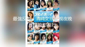 【新速片遞】  2023-9-16 带极品小女友开房，女友口活很棒，埋头一顿舔，扒开多毛骚逼好骚，双腿肩上扛，一顿输出爆操