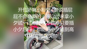  奶茶店女厕两个互相打闹绝色小美女 手不停拍着圆臀肥穴不让嘘嘘