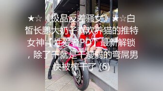 【新片速遞】  大奶黑丝混血美女深喉吃鸡啪啪 啊啊爸爸操我 身材苗条 被小哥哥多姿势抽插 爸爸叫不停 