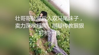 ⚫️⚫️微密原创实景国产动作片【SM调教大奶小母狗，一边吃鸡巴一边高潮喷水】大奶美鲍-小水水出演