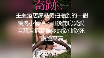 舞神降临 御姐抖奶裸舞 乳交夹乳头【你老婆好骚哦】抵挡不住的劲爆裸舞~掰穴诱惑【14v】  (6)